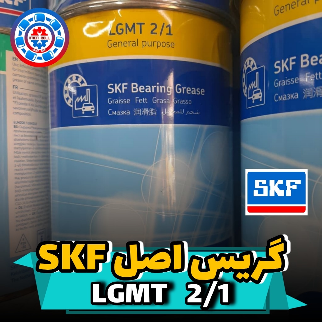 گریس اصل SKF مدل LGMT 2/1